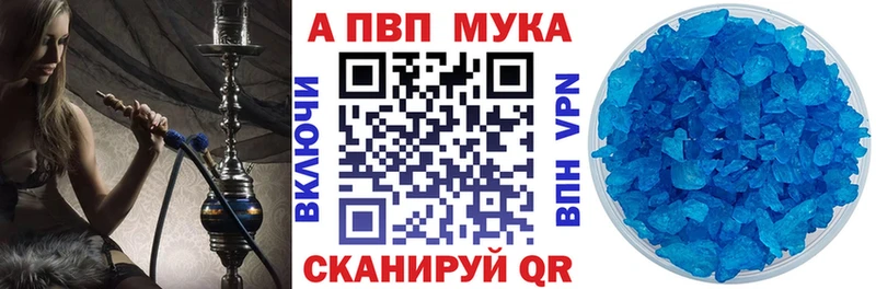 APVP кристаллы как найти закладки Демидов