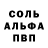 Метамфетамин мет Voloh Alexandru
