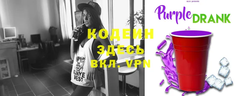 Codein Purple Drank  Демидов 