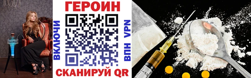 Героин Heroin  Демидов 