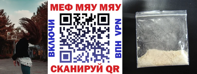 Мефедрон мука Демидов
