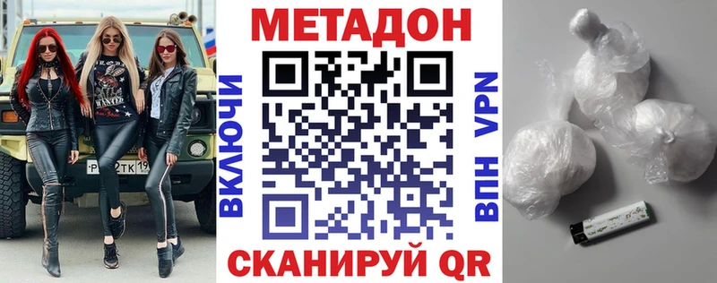 наркошоп  Демидов  сайты даркнета клад  Метадон VHQ 